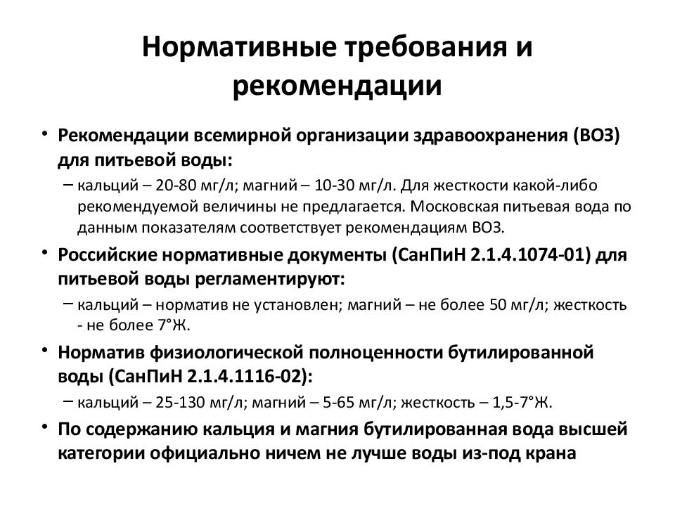 Разработка природоохранных мероприятий при разработке проекта в соответствии с сп и санпин