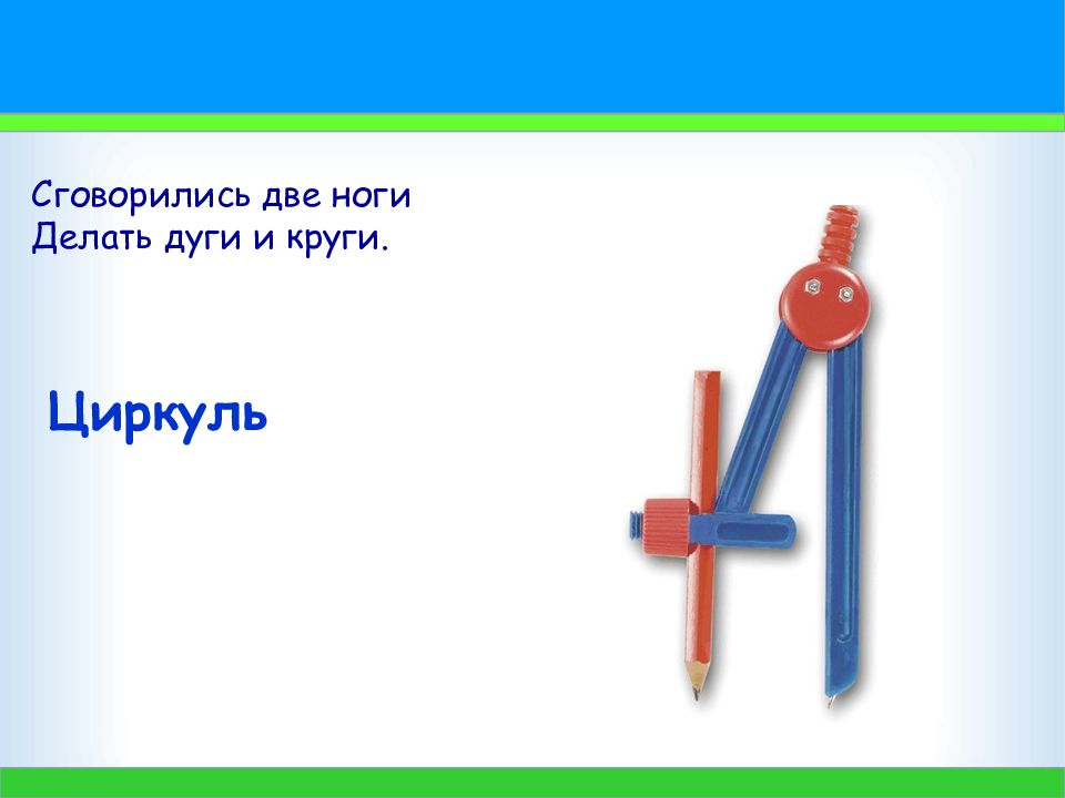 Загадки о школьных принадлежностях для дошкольников презентация