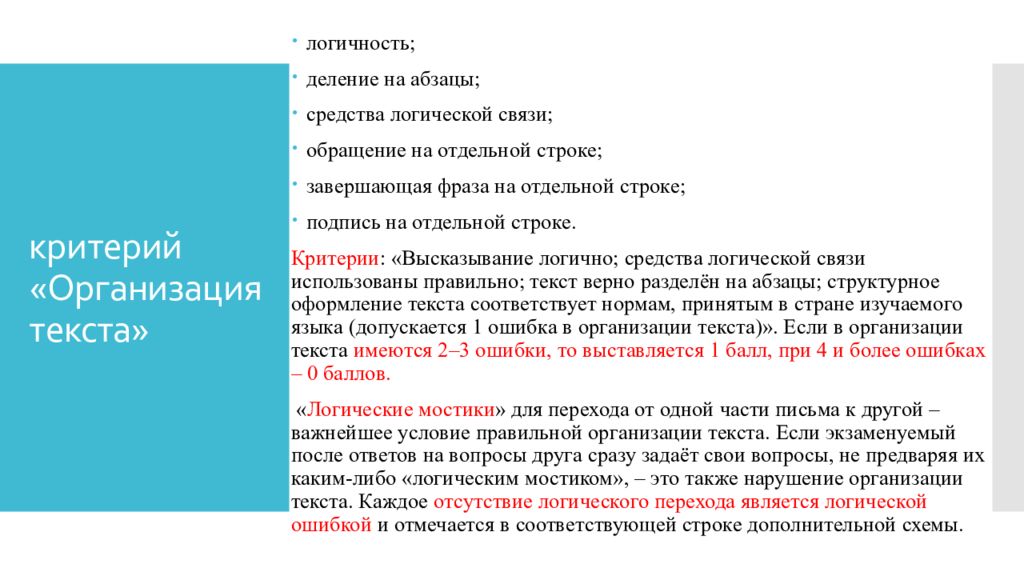 Селиванов текст егэ. Организация текст. Средства связи предложений в тексте ЕГЭ 2023.