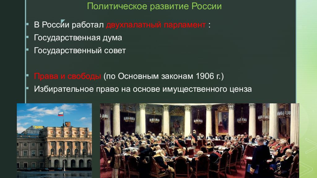 Политические революции 17 18 веков презентация 10 класс