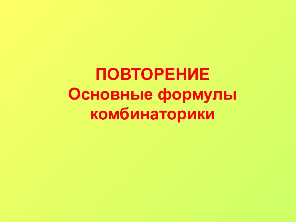 История россии 7 класс повторение презентация