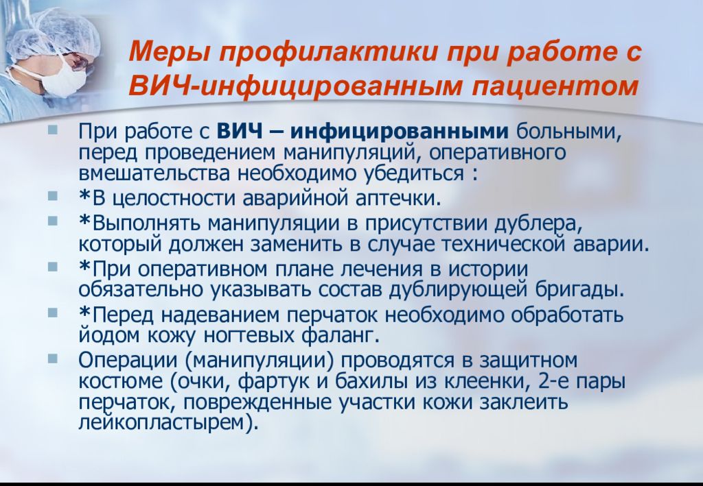 План сестринских вмешательств при вич инфекции