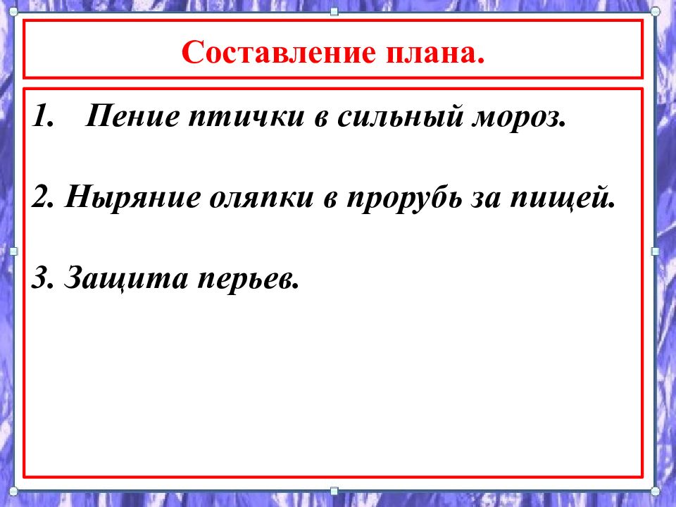 Изложение 2 класс презентация школа россии