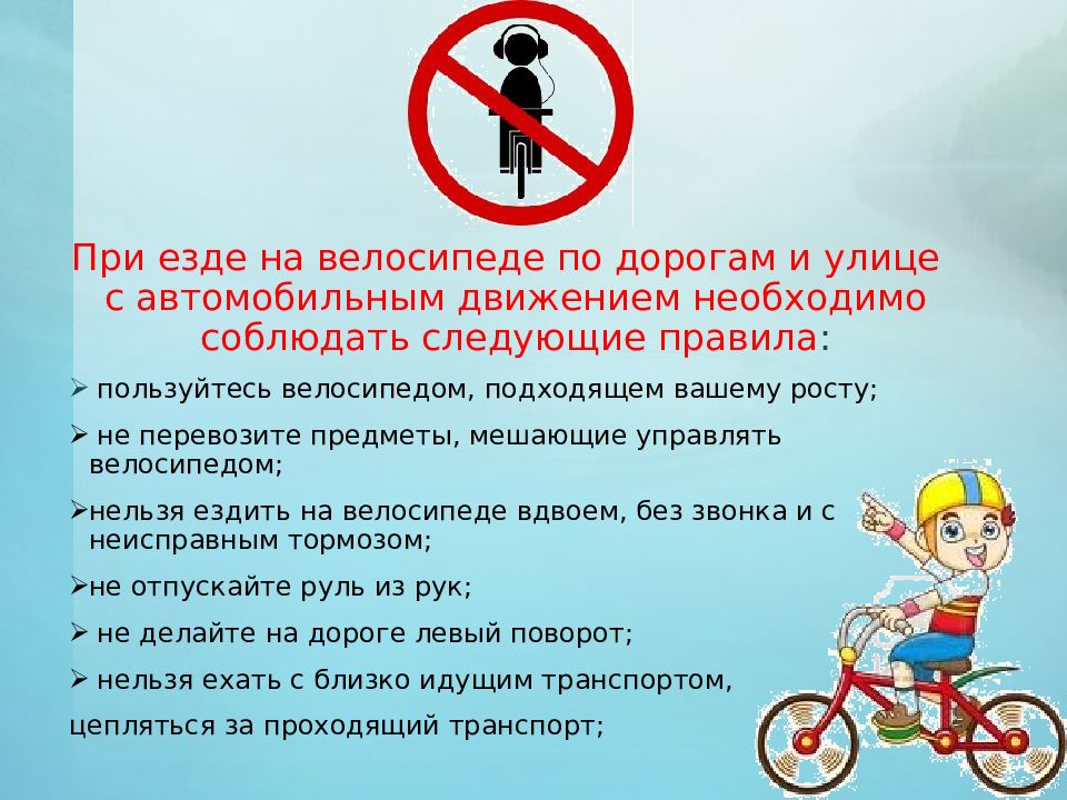 безопасность летом презентация. твои безопасные каникулы памятка. безопасность летом презентация. правила поведения в осенние каникулы для школьников. безопасные каникулы презентация 2 класс.