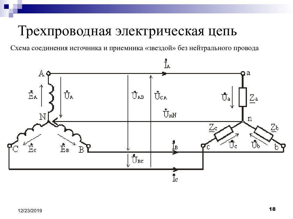 На рисунке показана трехфазная схема соединения электрических ламп линейное напряжение равно 380 в