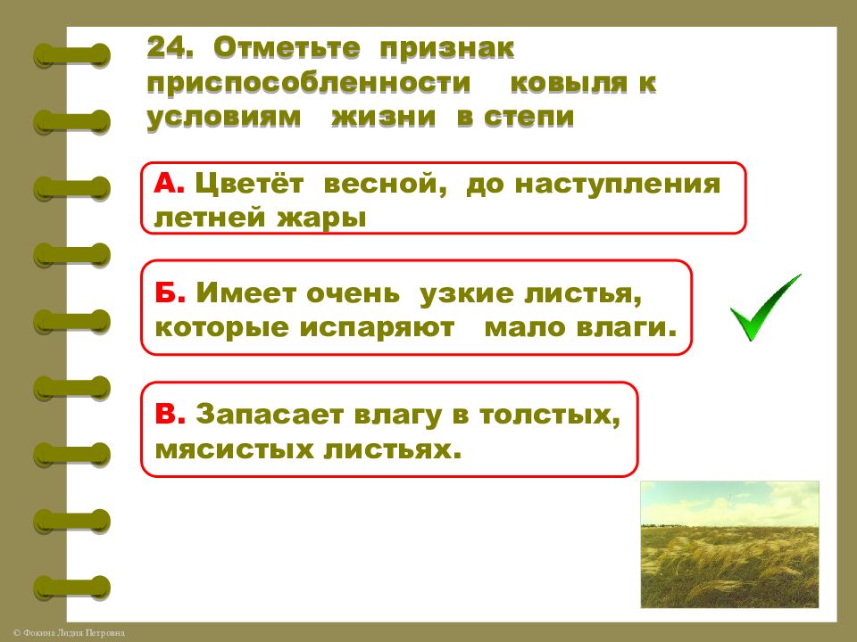 Впр 4 класс природные. Задания по природным зонам России. Природные зоны России задания. Природные зоны России задания 4 класс. Задание по окружающему миру природные зоны России 4 класс.