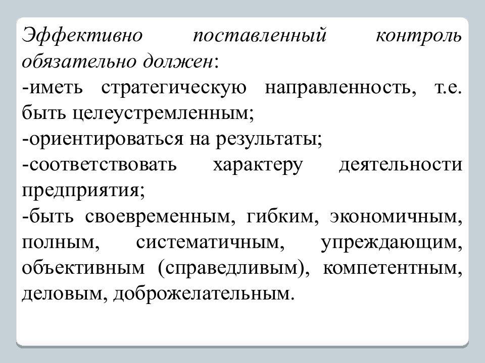 Работа поставлена на контроль. Работа поставлена на контроль