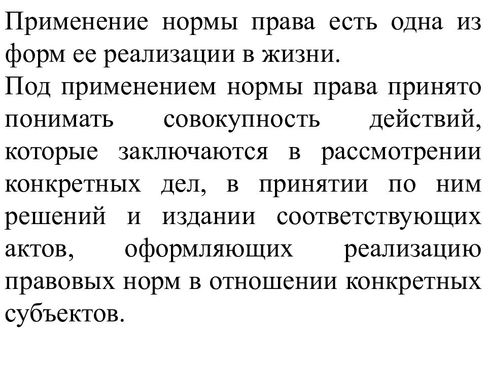 КВАЛИФИКАЦИЯ ПРЕСТУПЛЕНИЙ