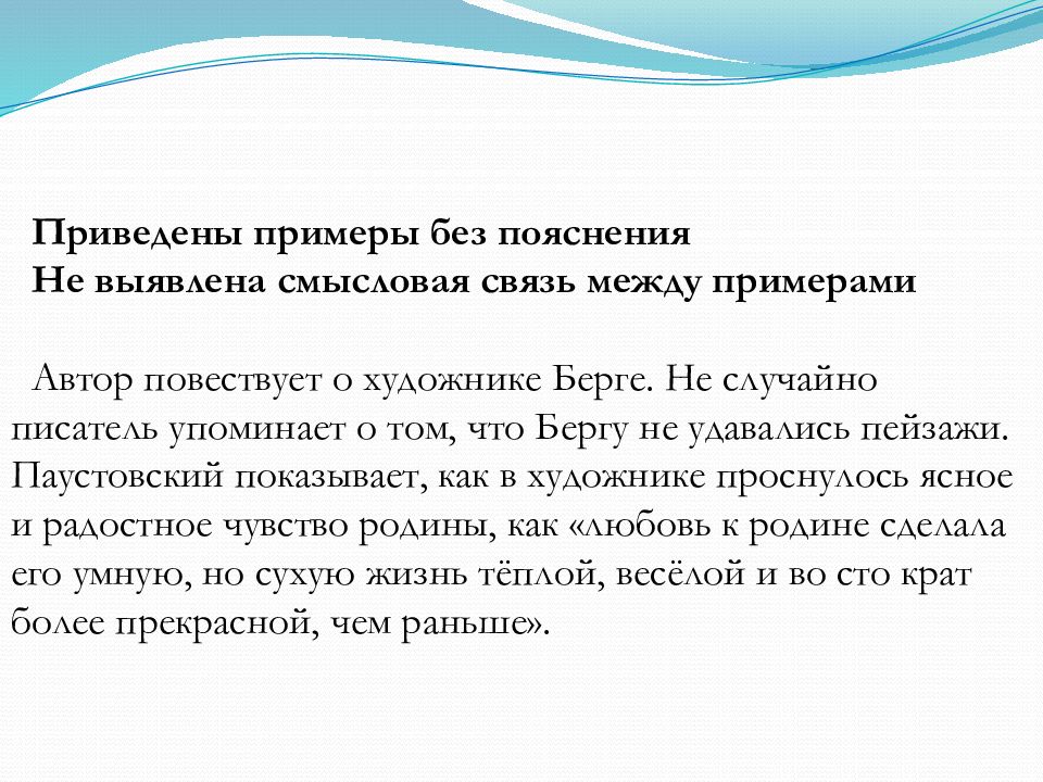 В чем заключается чувство родины сочинение егэ