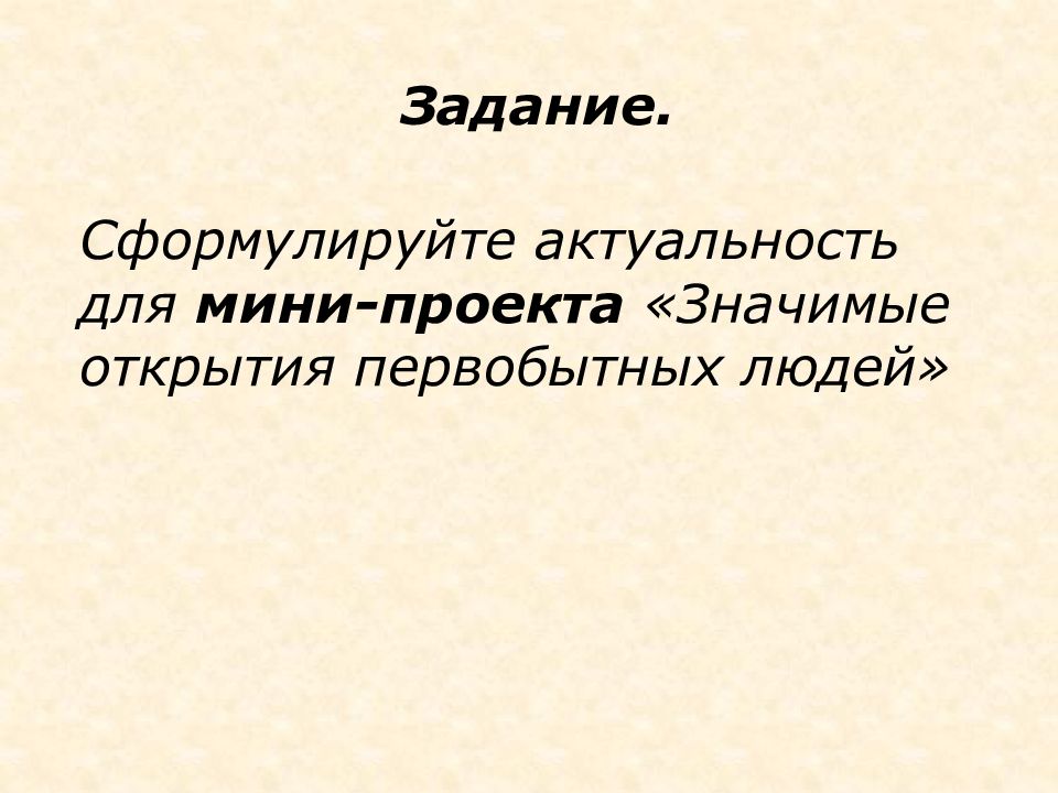 Что такое проектный замысел индивидуального проекта