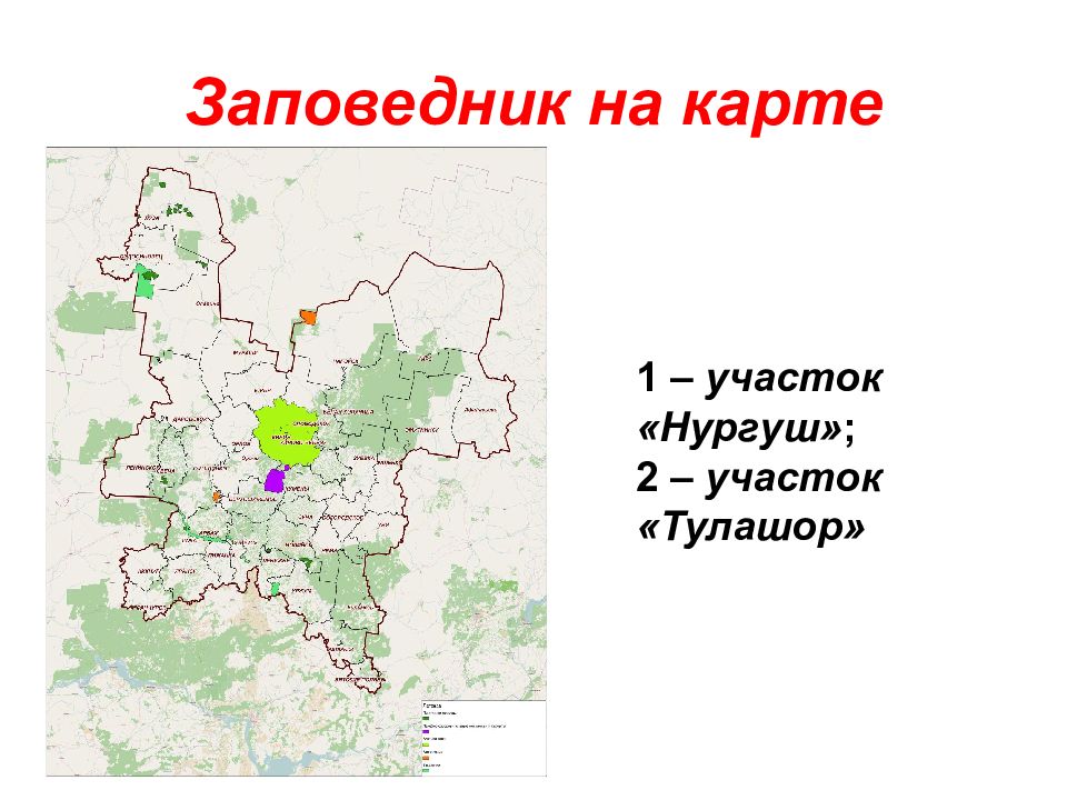 Охраняемые территории кировской области презентация