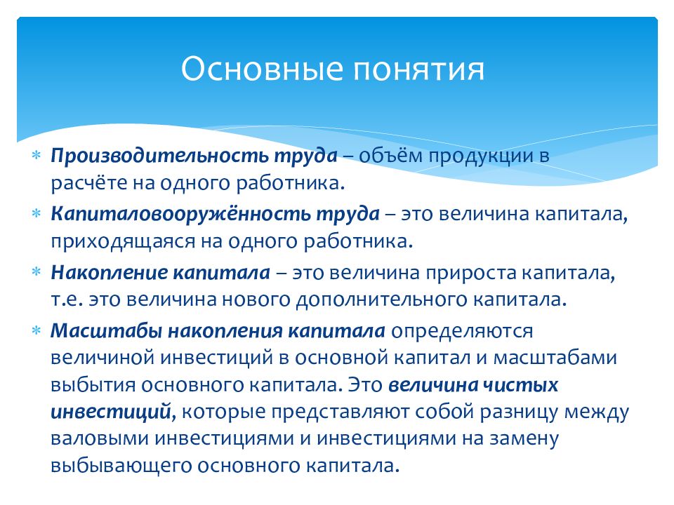 Объем труда. Капиталовооруженность труда. Понятие производительность труда включает. Величина капитала это. Количество труда работника это.