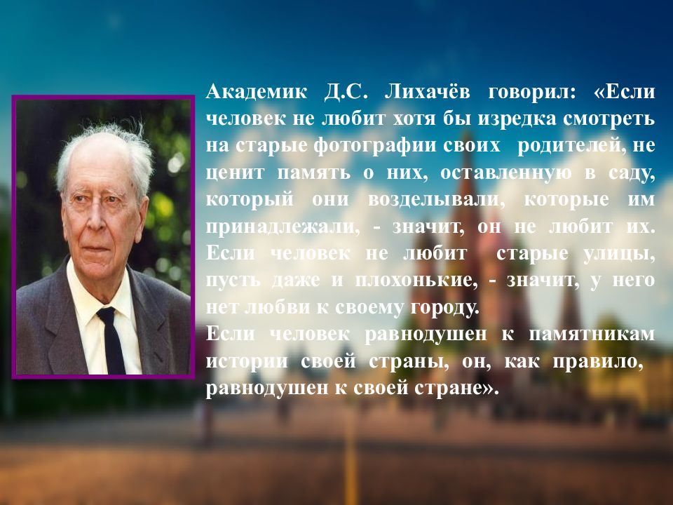 Презентация хранить память предков 5 класс однкнр виноградова