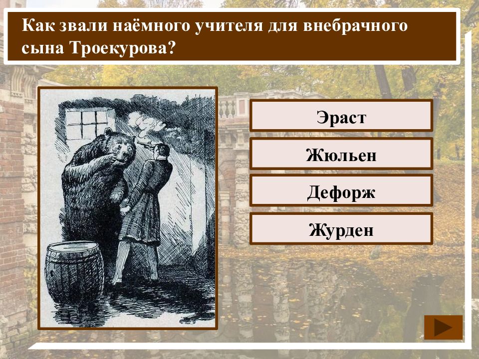 К какому жанру относится произведение дубровский