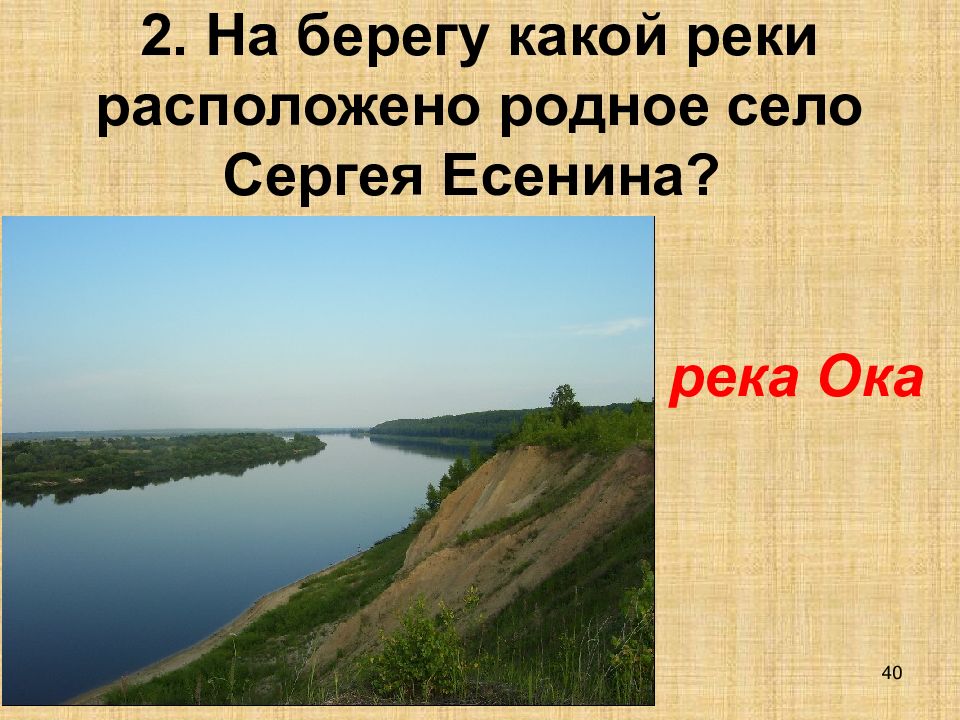 Берегите какой вопрос