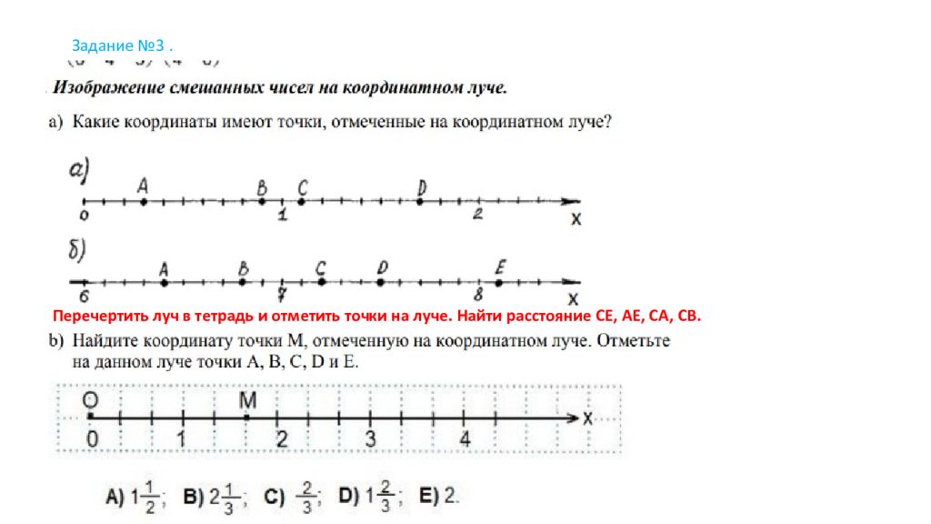 На каком из рисунков сумма расстояний се и де является наименьшей