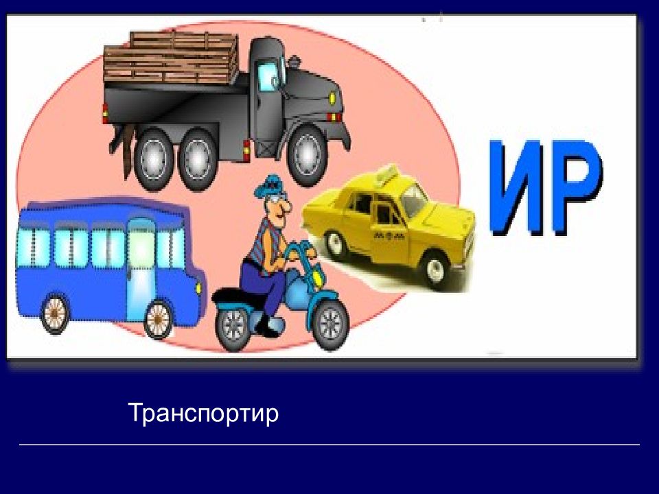 Презентация игра для 6 класса