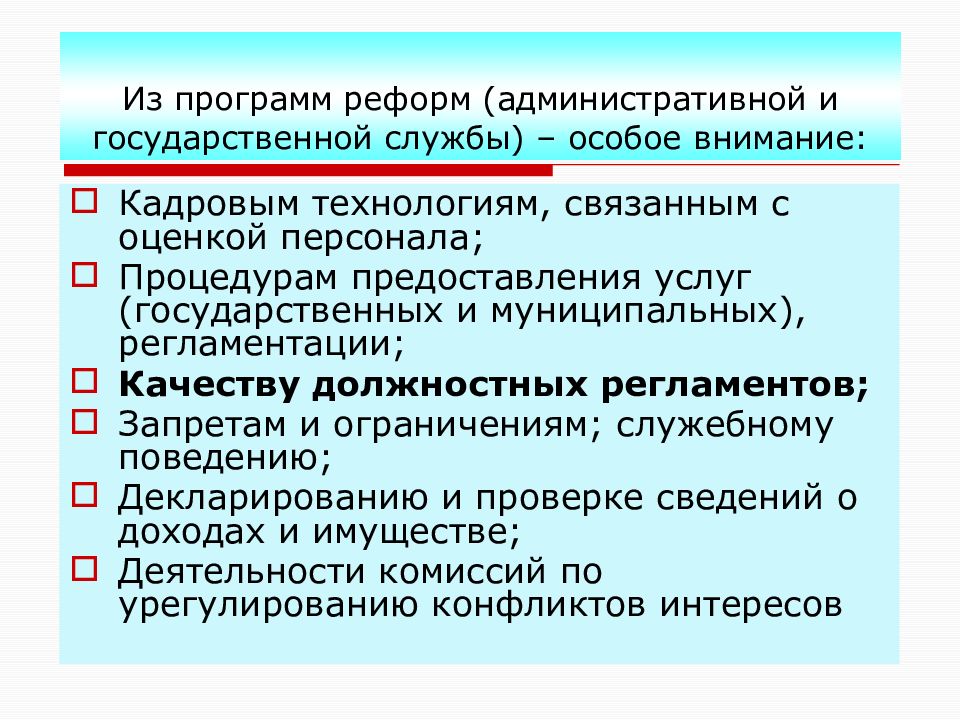 Государственные органы с особым статусом