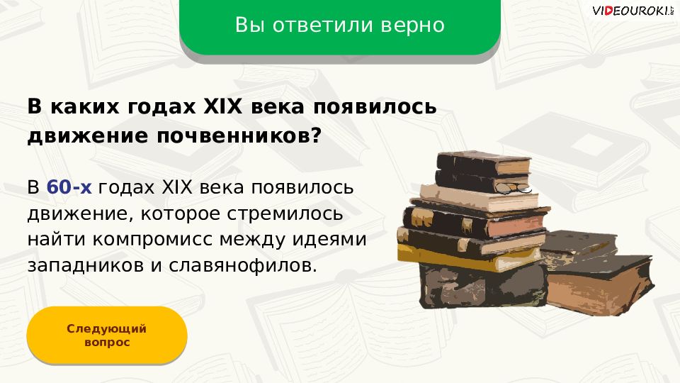 Критика второй половины 19 века. Русская Литературная критика 2 половины 19 века. Русская литература критика второй половины 19 века. Русская Литературная критика второй половины 19 века презентация. Русская Литературная критика второй половины 19 века конспект.