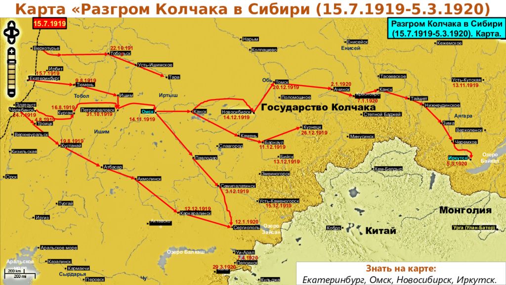 Гражданская война колчак карта