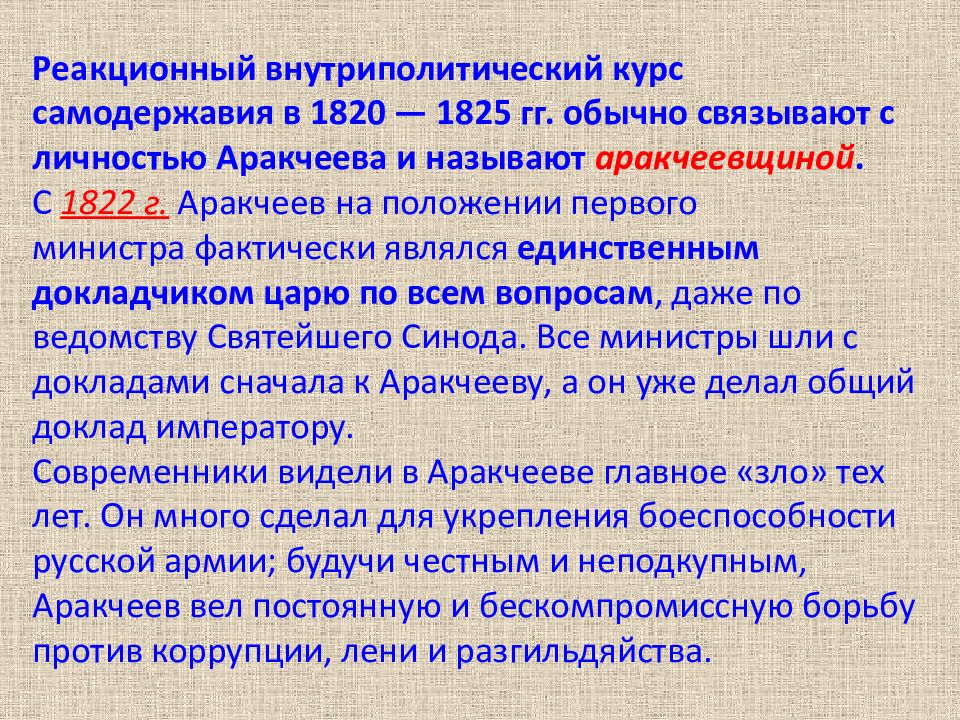 реакционный характер это. что такое реакционизм. приборы классифицируют по следующим признакам:. книги о неокоммунизм. реакционная политика.