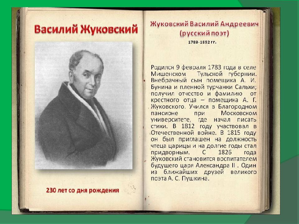 В этой картине зашифрован творческий псевдоним известного чувашского поэта запишите ответ