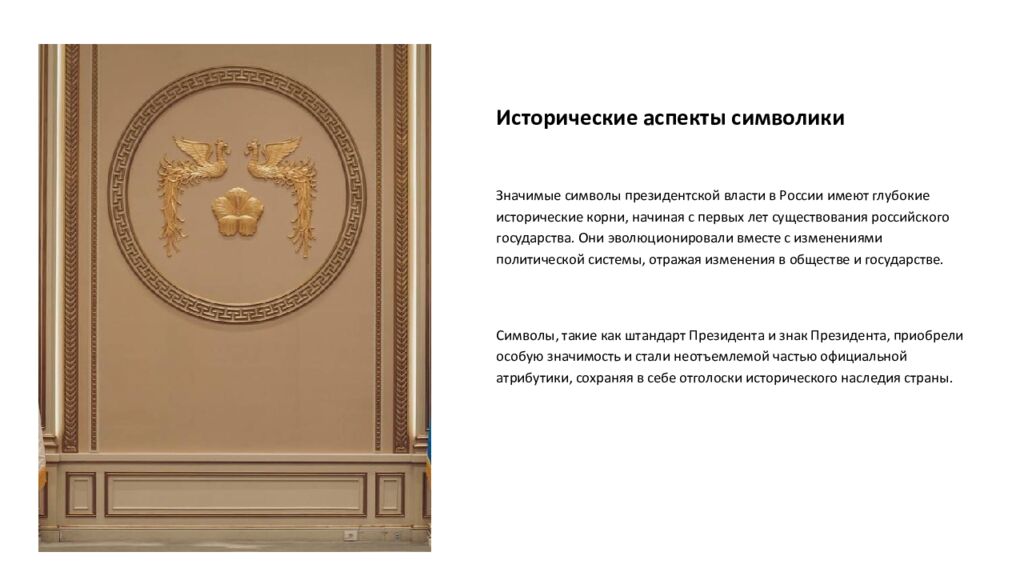 Авторы презентации Поречный Максим и Усолкина Софья Официальные символы