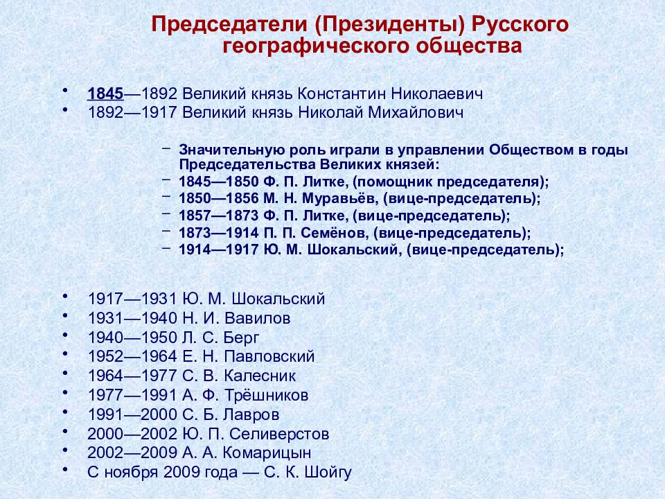 Презентация на тему российское окружение география 8 класс