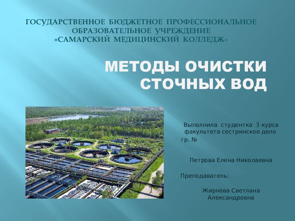 ГОСУДАРСТВЕННОЕ БЮДЖЕТНОЕ ПРОФЕССИОНАЛЬНОЕ ОБРАЗОВАТЕЛЬНОЕ