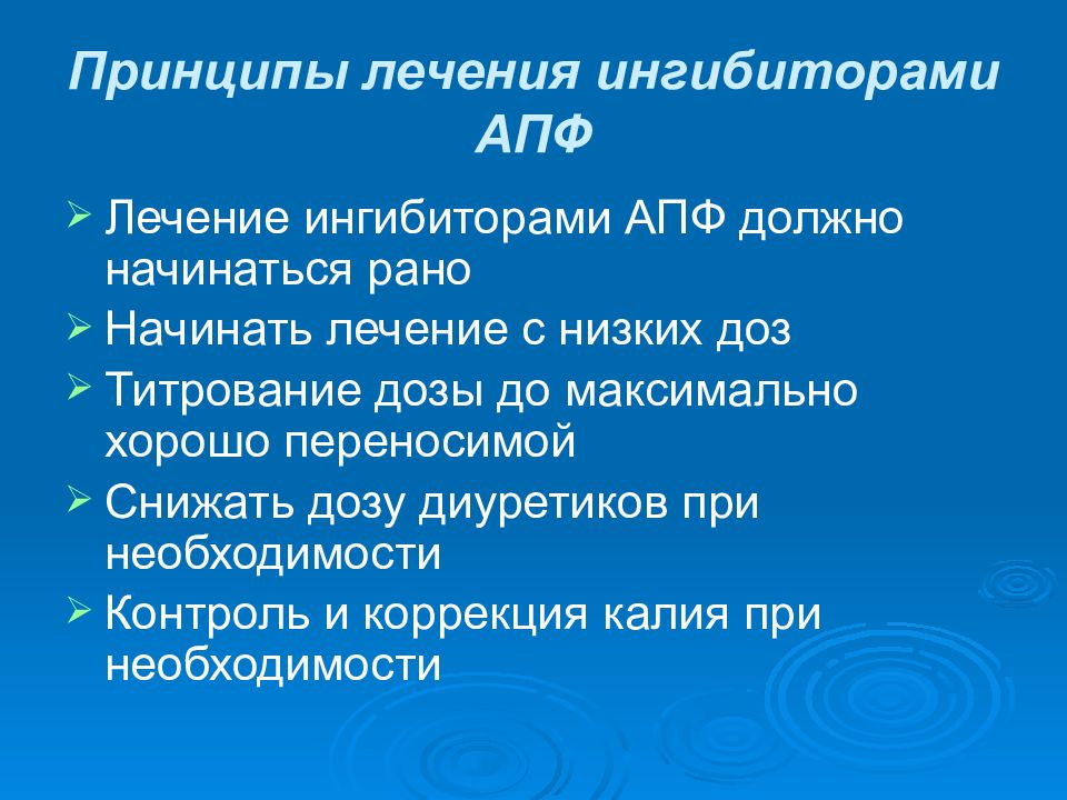Лечение ингибиторами. Дилатационная кардиомиопатия формулировка диагноза