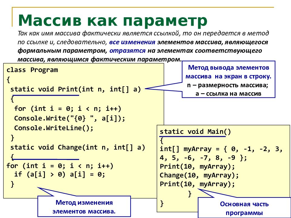 Изображение в массив c