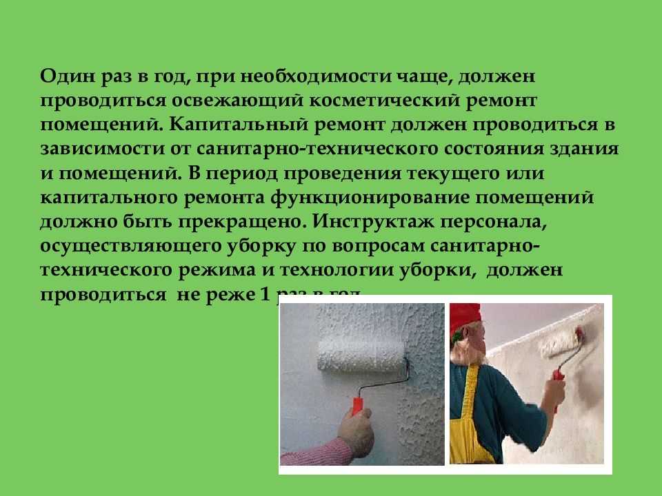 Должны проводиться