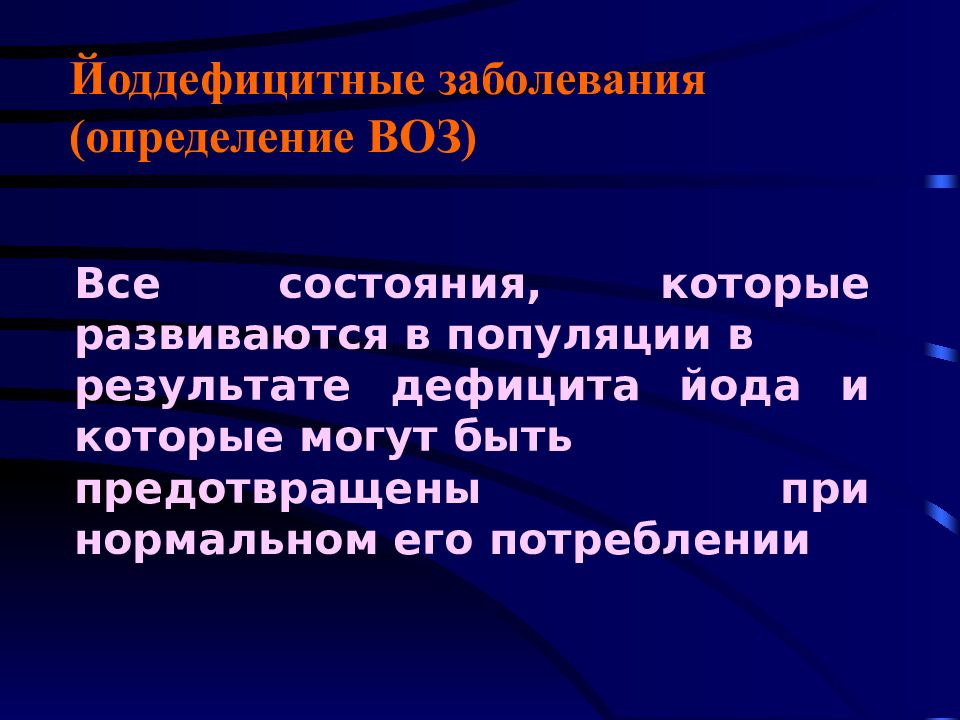 Заболевание 4. Диффузный токсический зоб лекция. Тиреотоксикоз формулировка диагноза.