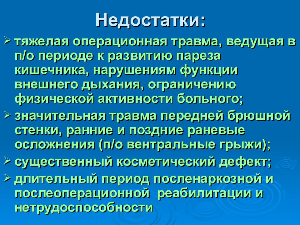 Парез кишечника презентация