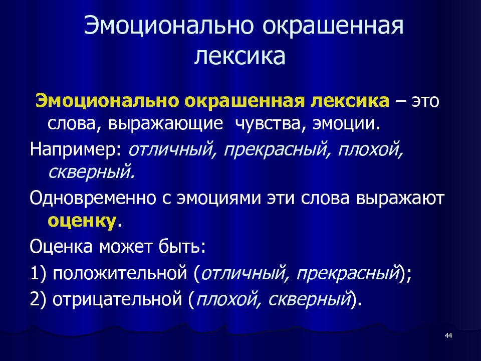 Функциональные разновидности языка 8 класс презентация