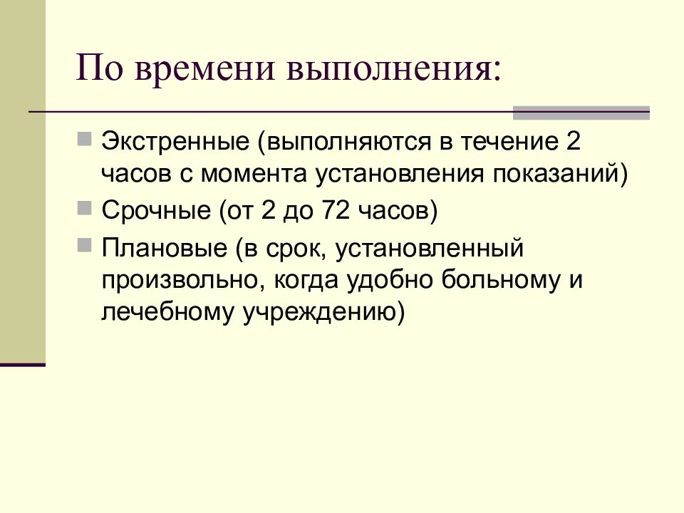 Оперативная хирургическая техника. Оперативная хирургическая техника презентация. Оперативная хирургическая техника реферат. Оперативная хирургическая техника Сестринское дело.