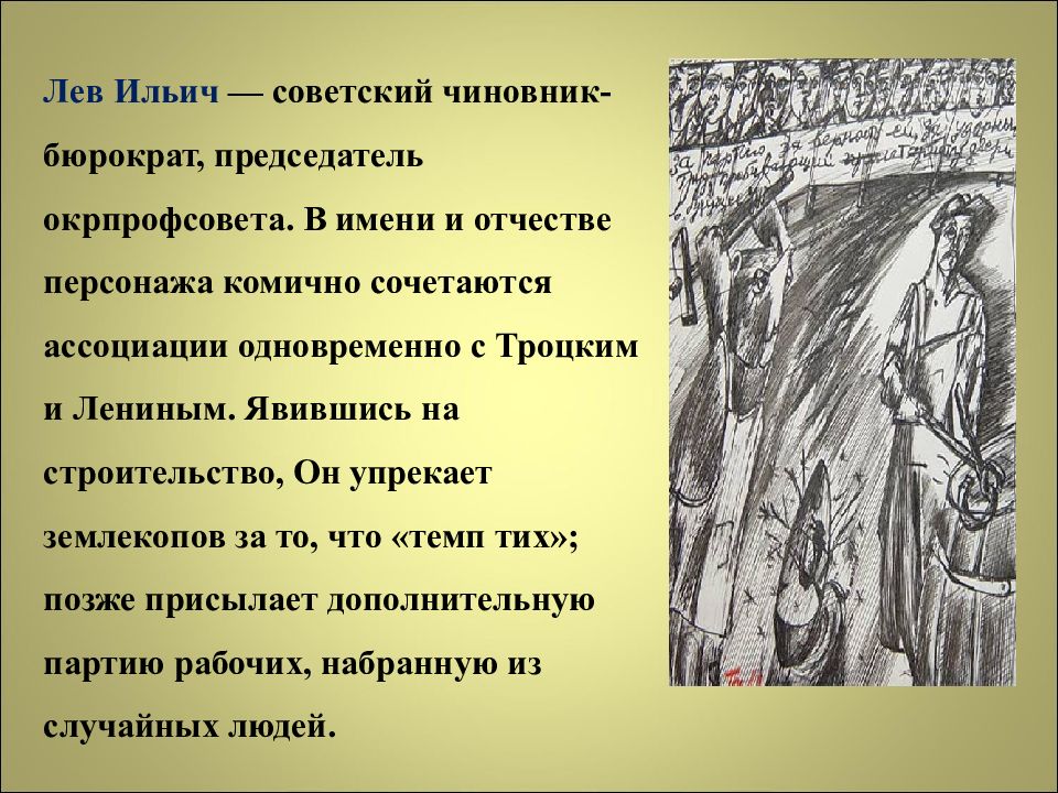 Повесть это Жанр. Повесть это в литературе. Отчества для персонажей. История возникновения характера.