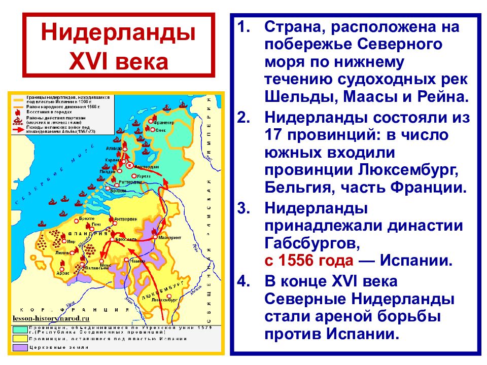 Освободительная война в нидерландах карта