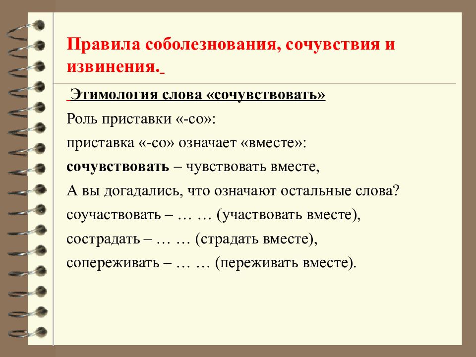 Проект этикетные формы обращения 7 класс