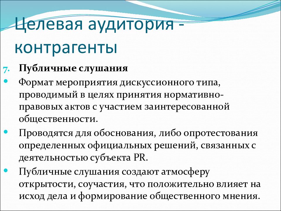 Документальное подтверждение публичной презентации общественности и профессиональному сообществу