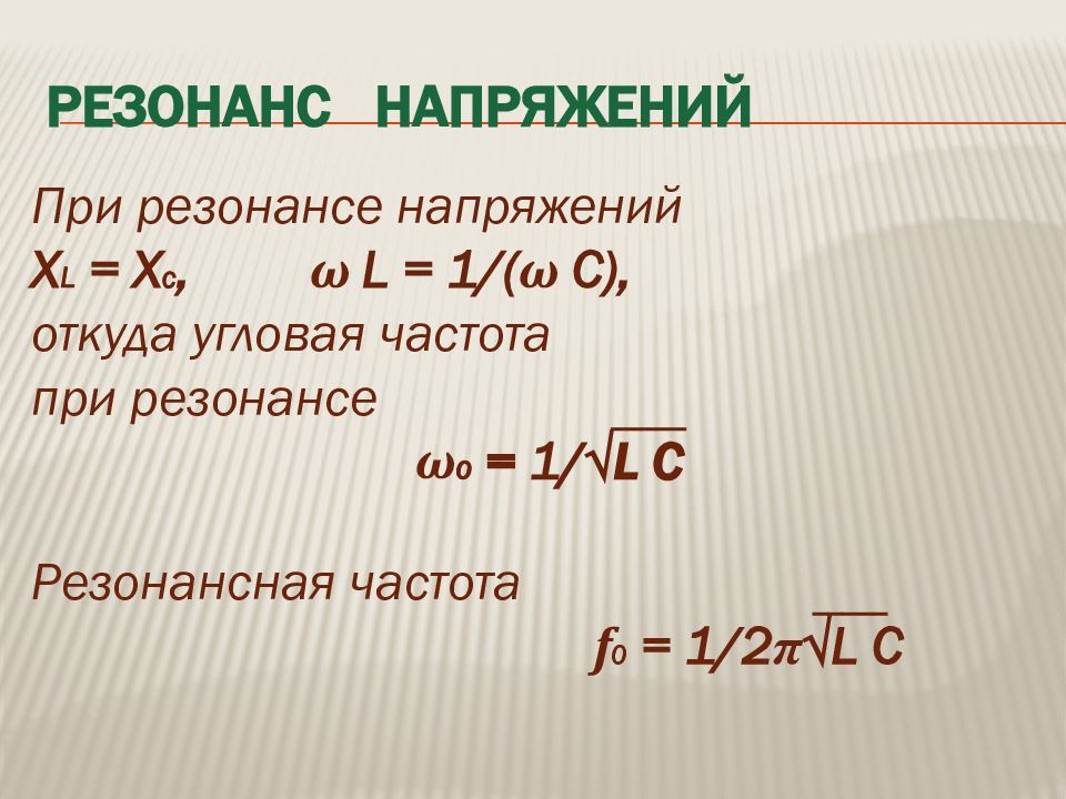 Угловая частота при с составить