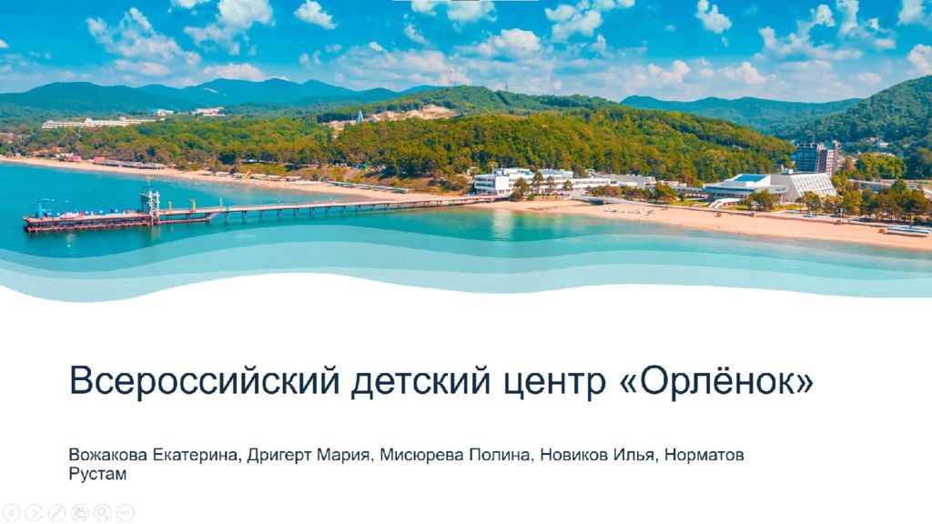 Орлёнок