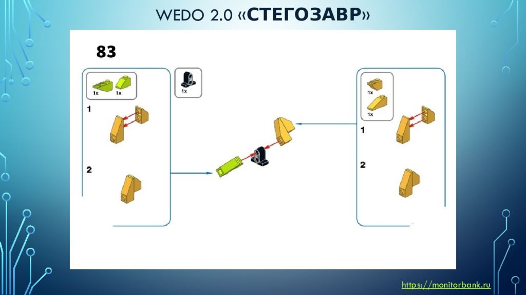 Инструкция для ведо 2