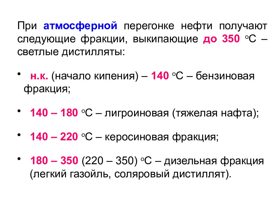 Химический состав нефти презентация