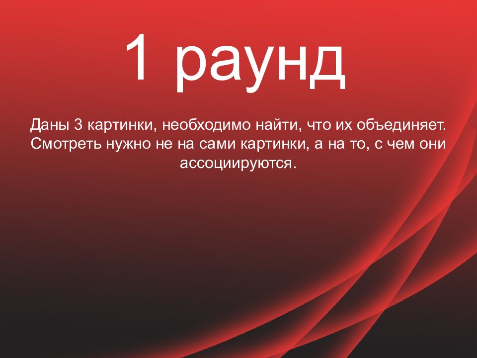 Где логика для старшеклассников презентация с ответами