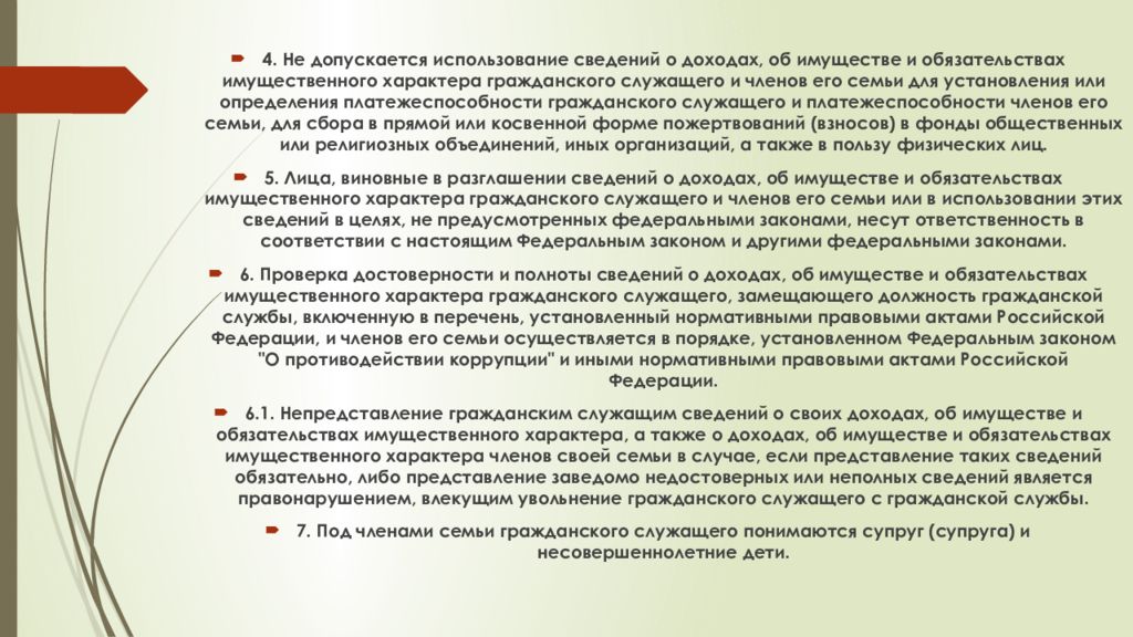 Изменение практики применения законодательства