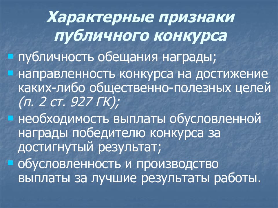 Объявление о проведении публичного конкурса образец