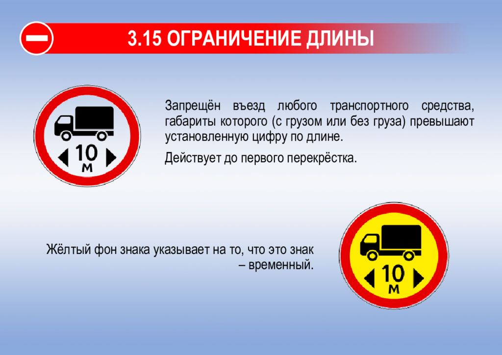 Ограничение два. Знак 3.4 движение грузовых автомобилей запрещено 10 тонн. Штраф за проезд под знак грузовым движение запрещено. Знак грузовым движение запрещено 3.4. 3.20 Обгон запрещен.