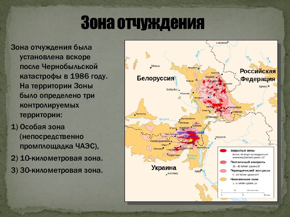 Чернобыль зона отчуждения карта