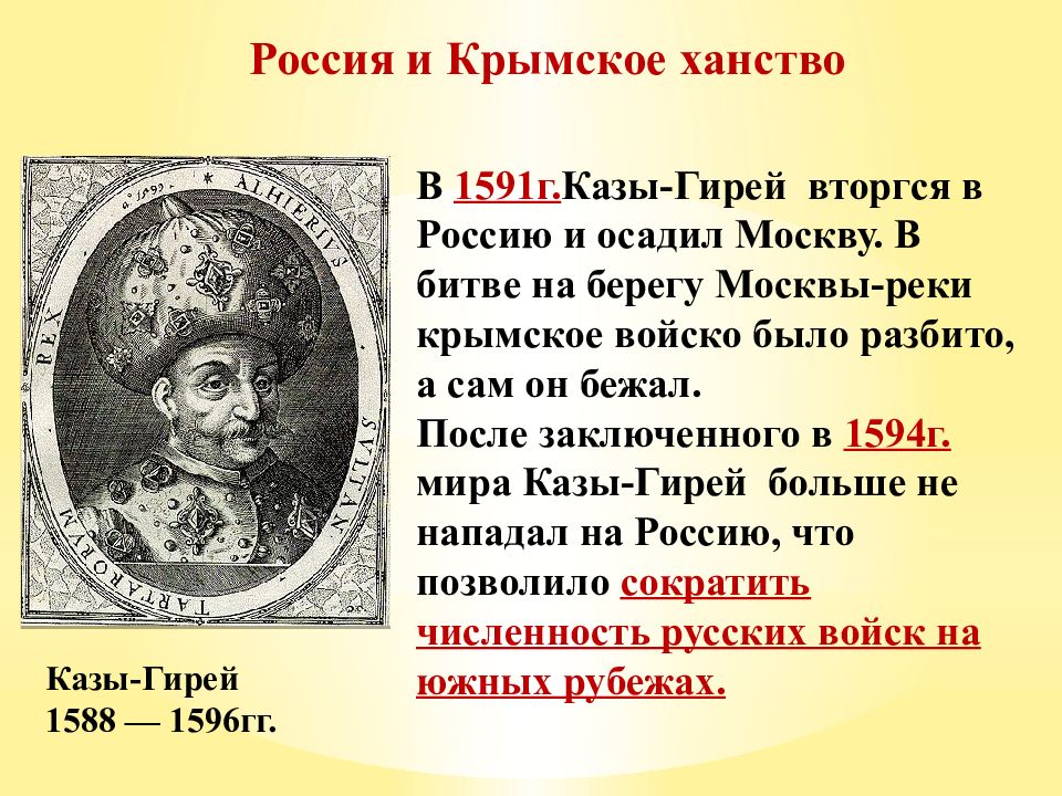 Внешнеполитические связи россии с европой и азией в конце 16 начале 17 века презентация